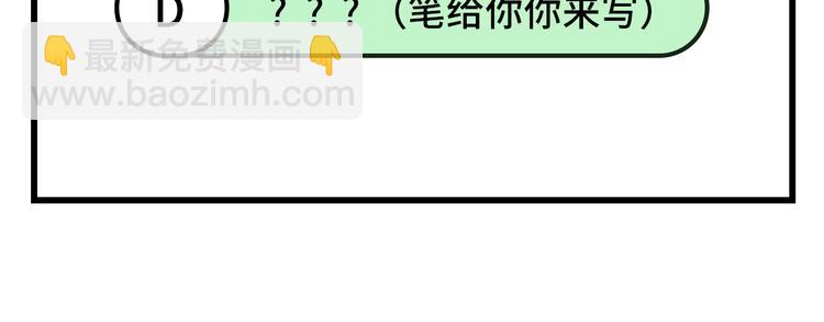 第41话 疼！疼疼疼疼！88