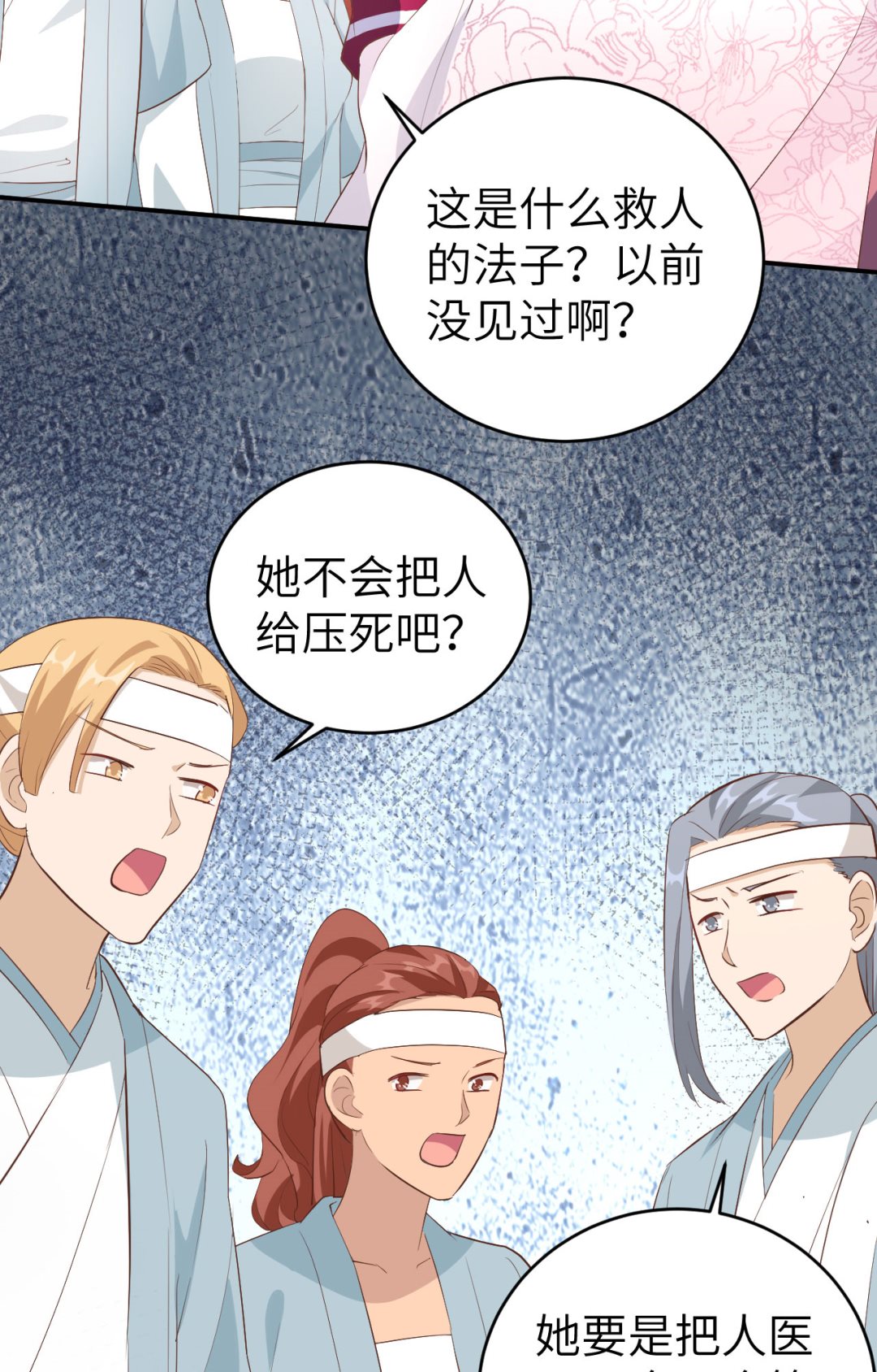 第44话  我真的是自学成才11