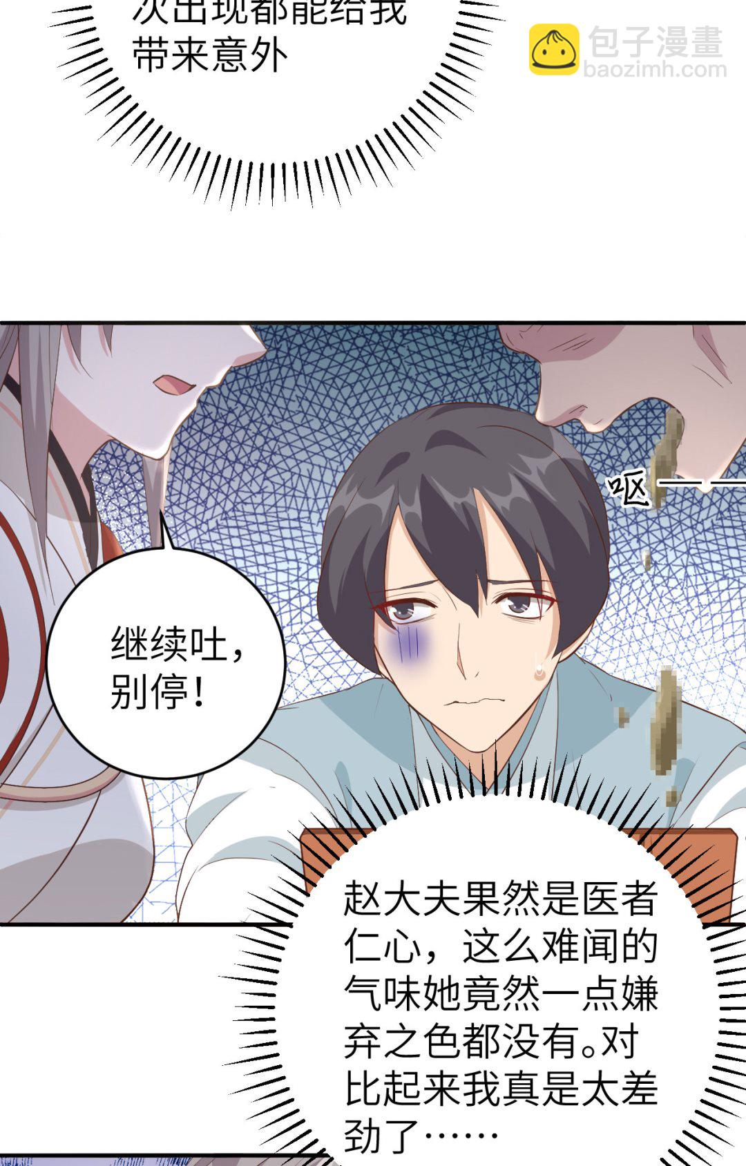 第44话  我真的是自学成才17