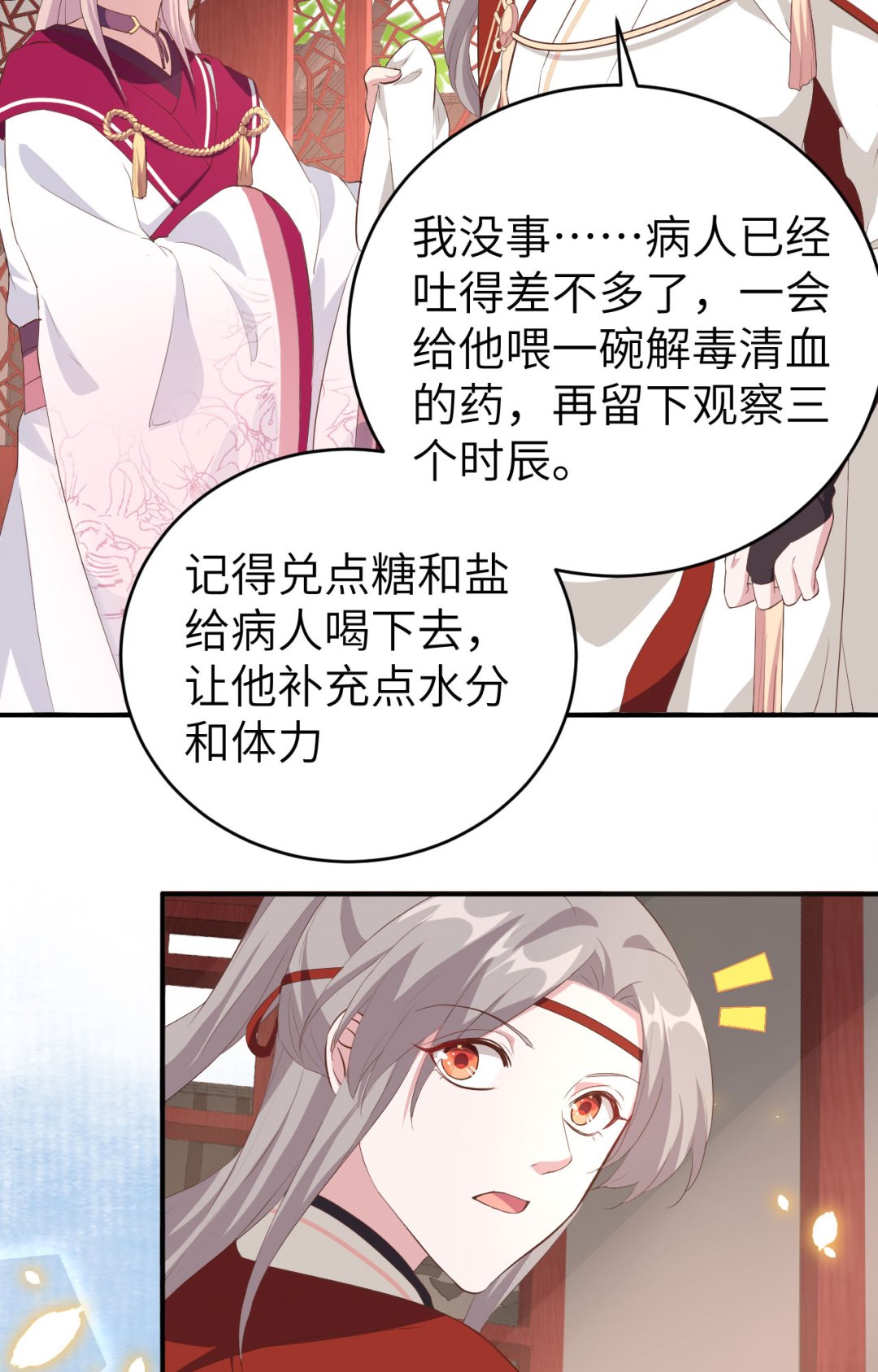 第44话  我真的是自学成才19