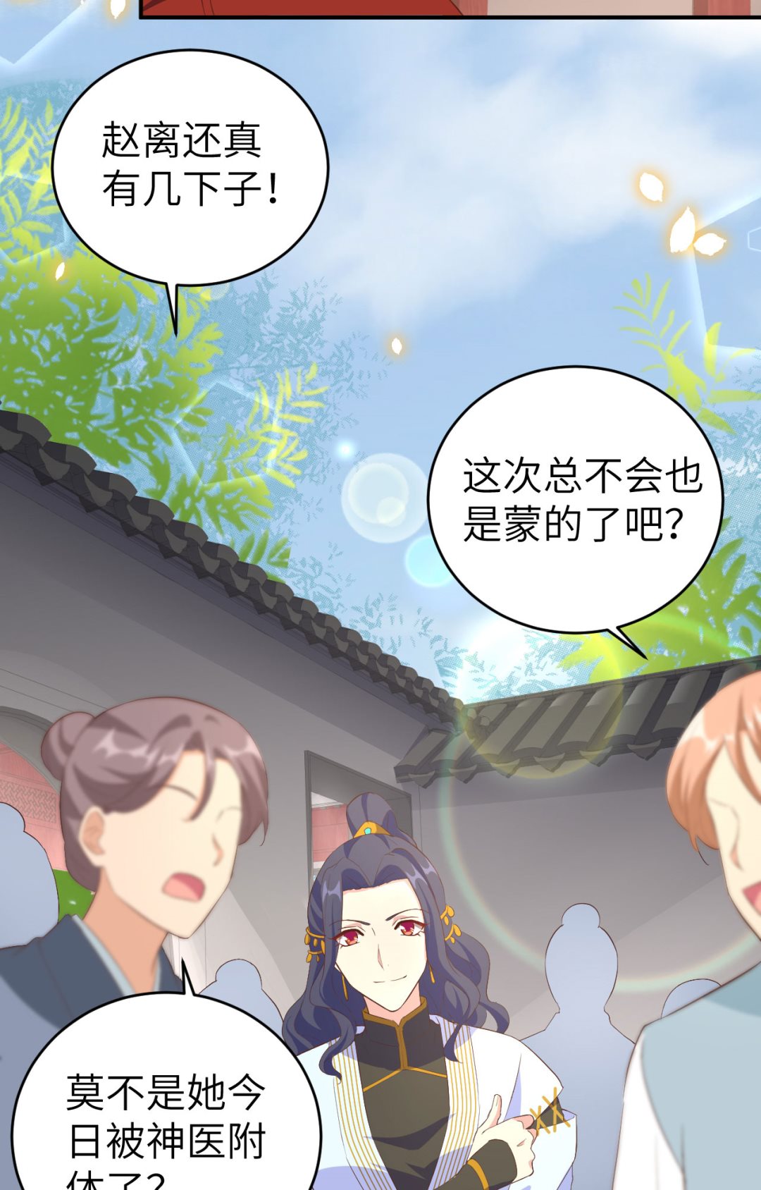 第44话  我真的是自学成才20