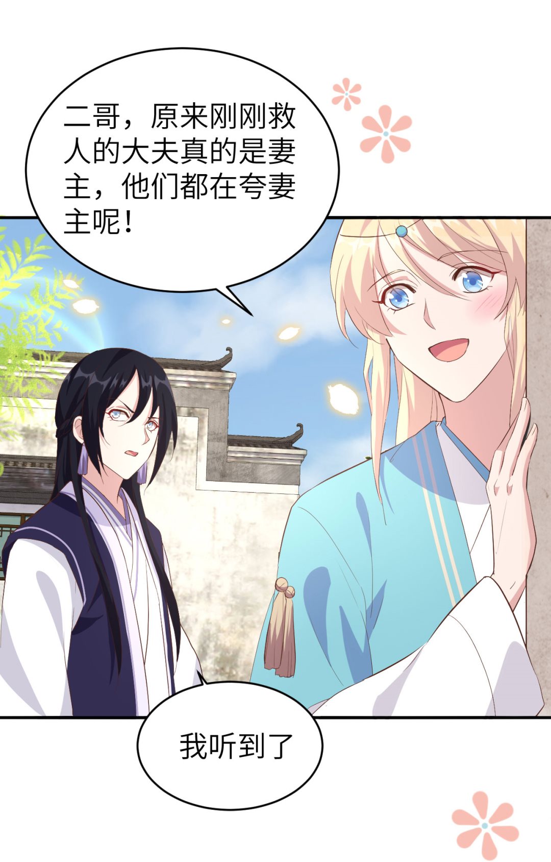 第44话  我真的是自学成才23