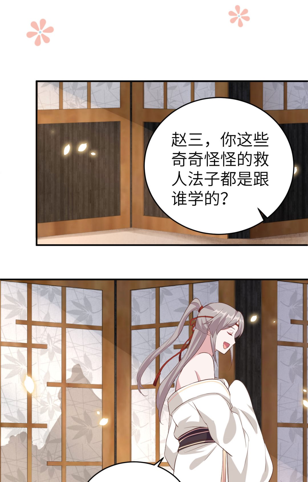 第44话  我真的是自学成才24