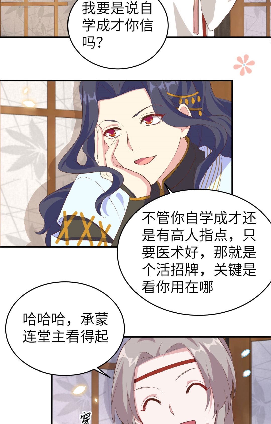 第44话  我真的是自学成才25