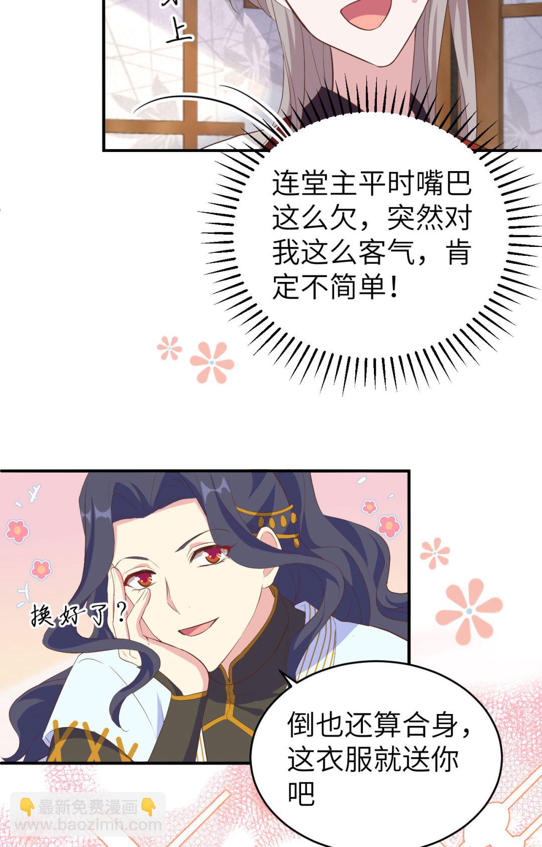 第44话  我真的是自学成才26