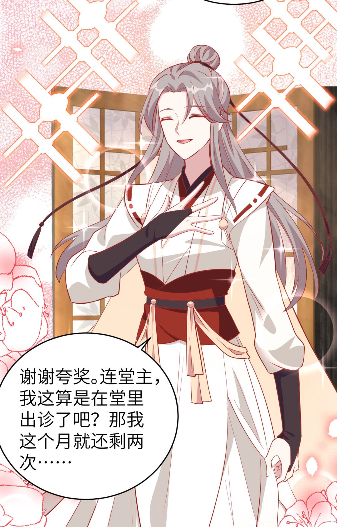第44话  我真的是自学成才27