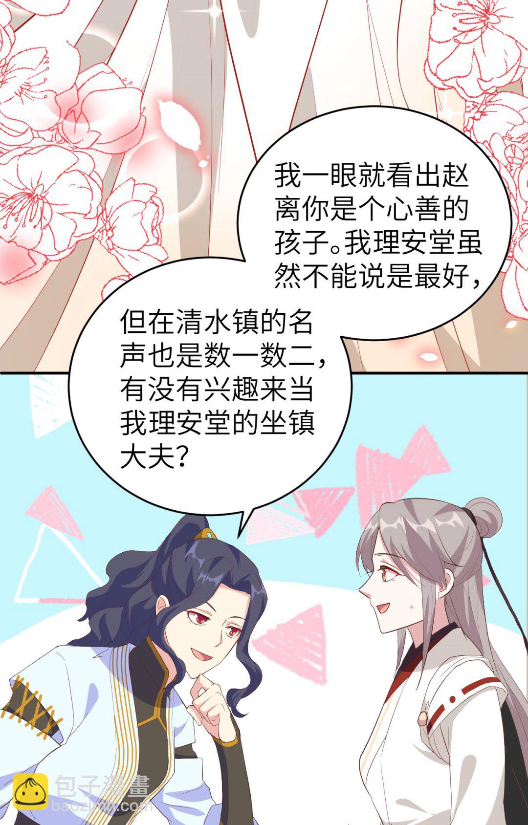 第44话  我真的是自学成才28