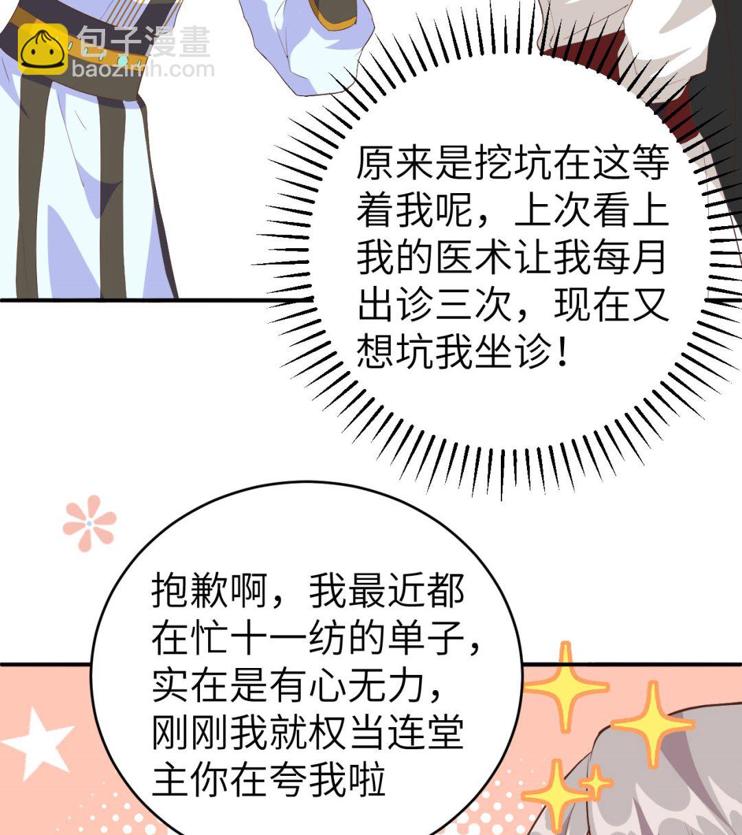 第44话  我真的是自学成才29