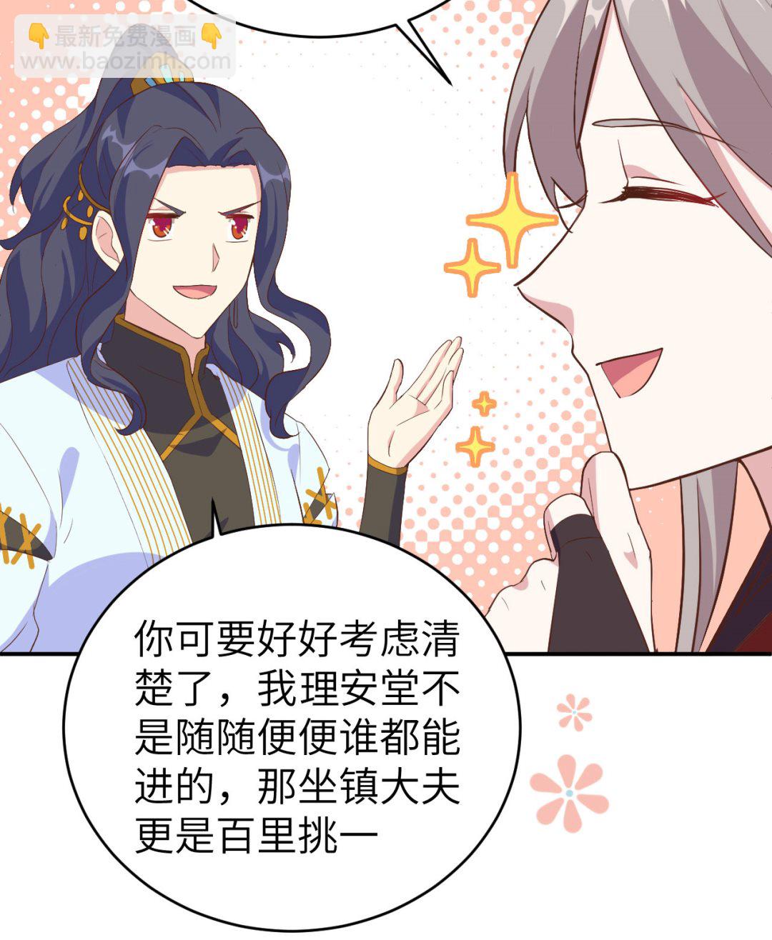 第44话  我真的是自学成才30