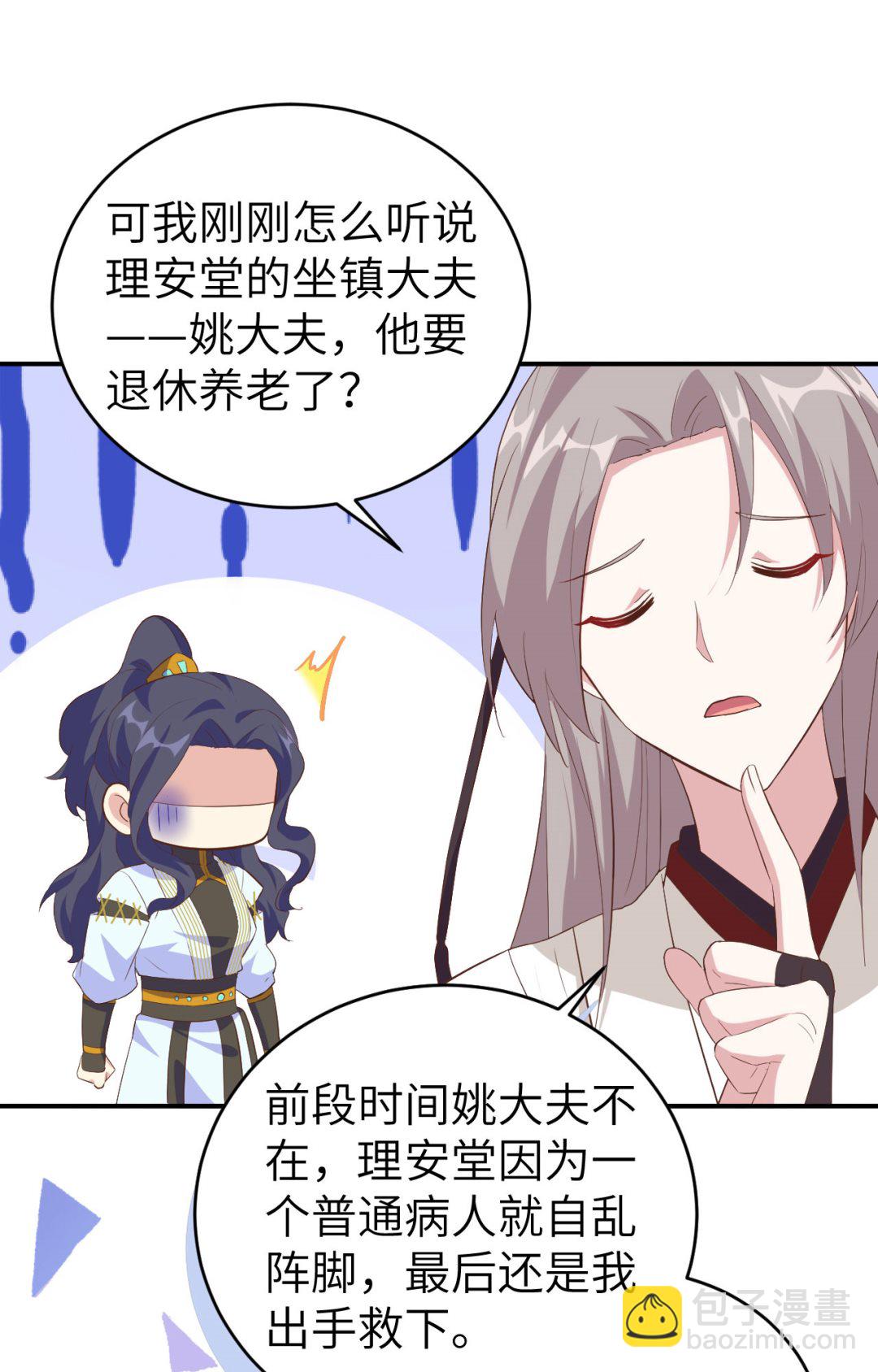 第44话  我真的是自学成才31