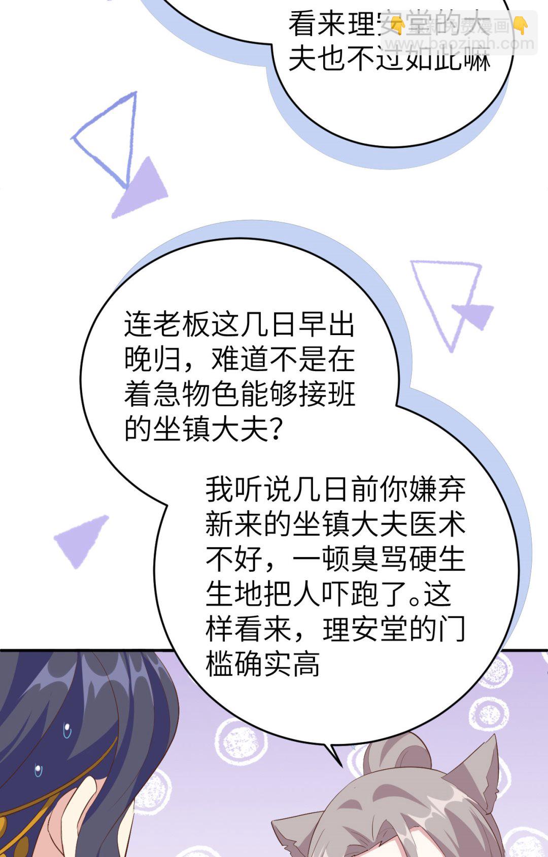 第44话  我真的是自学成才32
