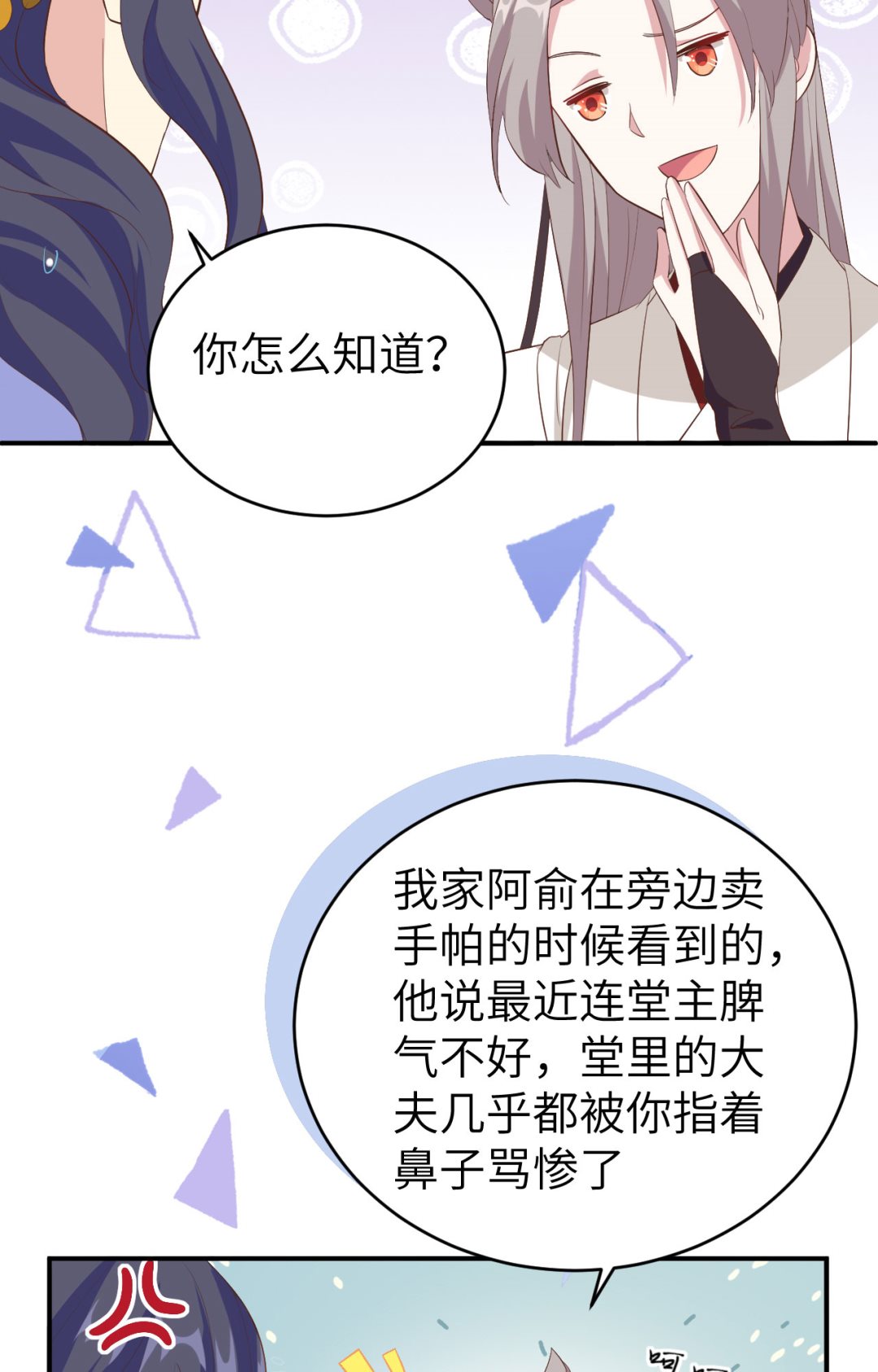 第44话  我真的是自学成才33