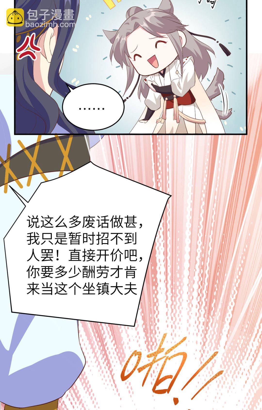 第44话  我真的是自学成才34