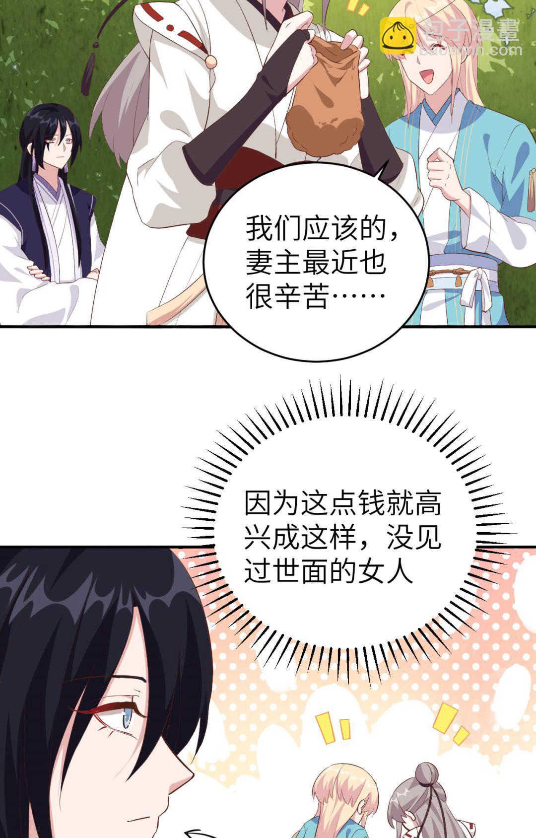 第44话  我真的是自学成才41