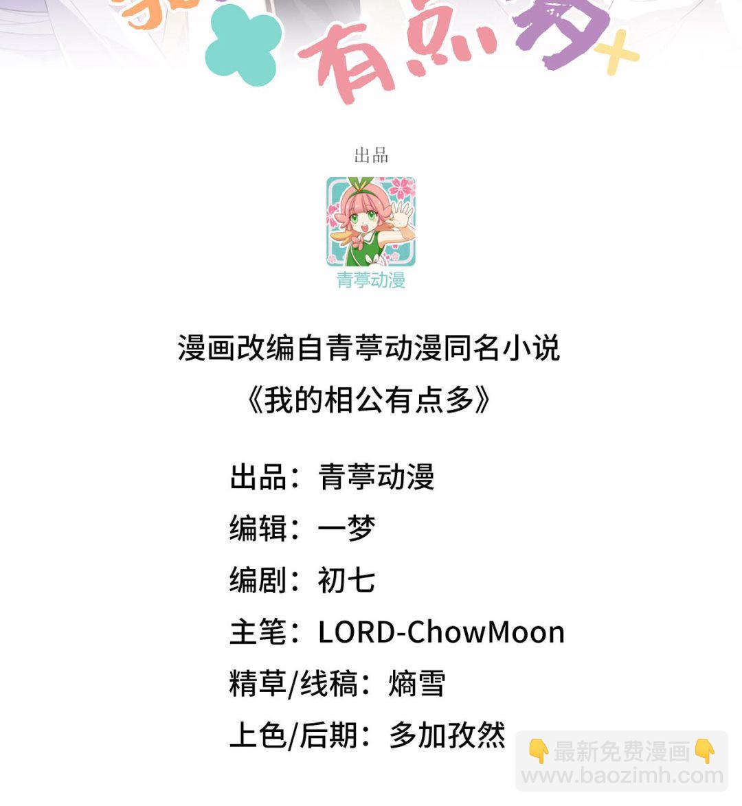 第45话  我连休书都带来了1