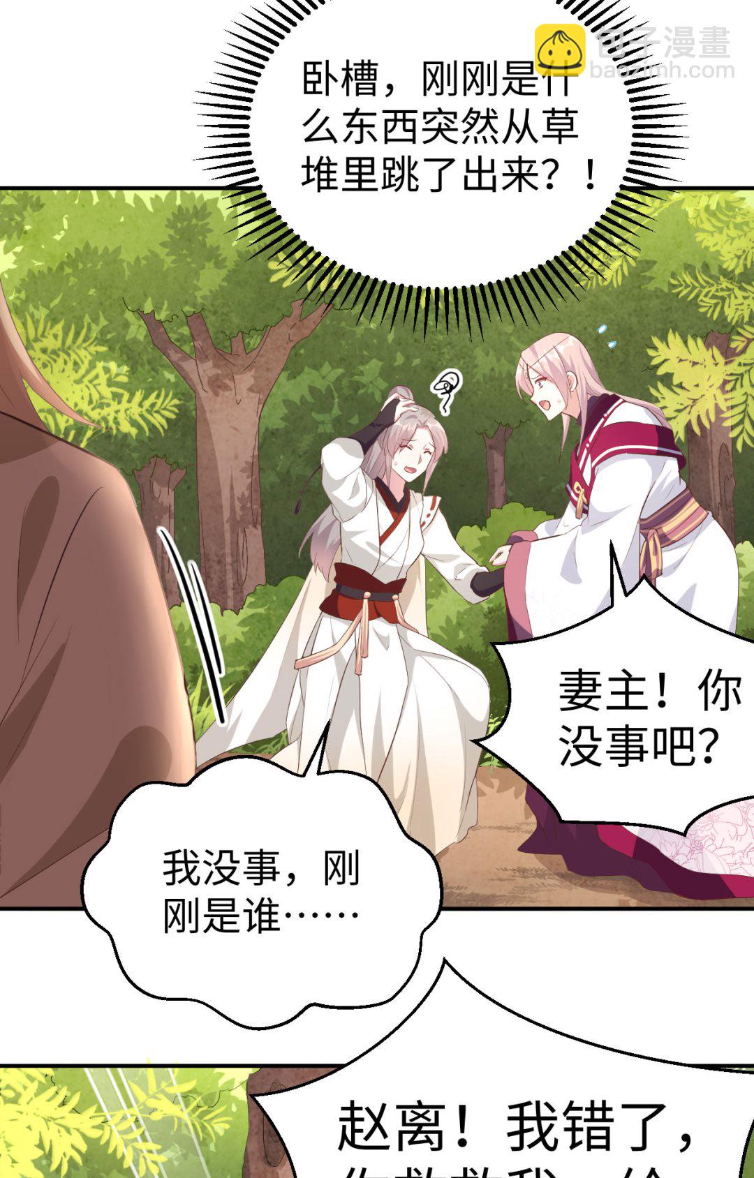 第45话  我连休书都带来了10