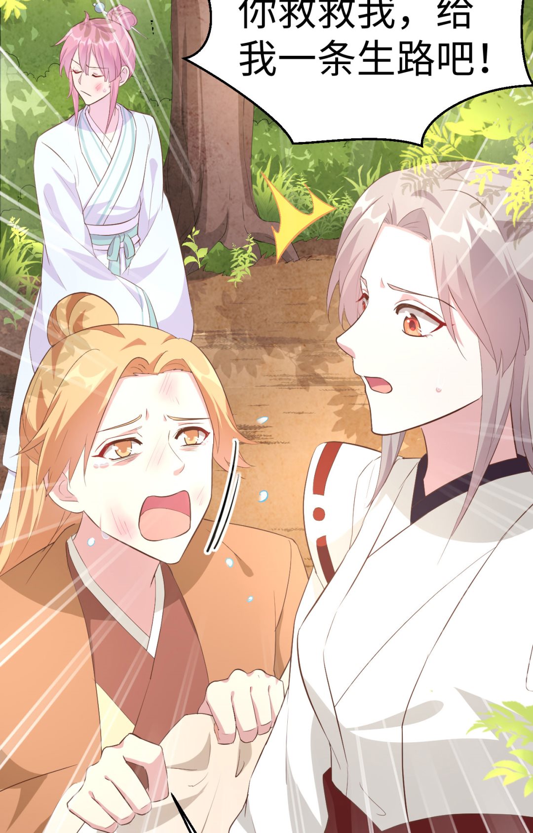 第45话  我连休书都带来了11