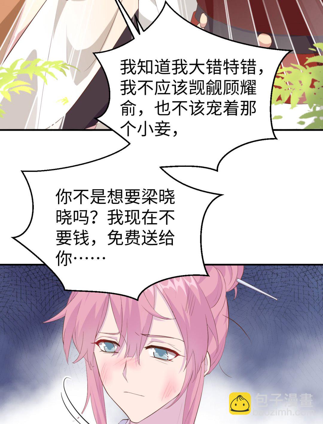 第45话  我连休书都带来了12