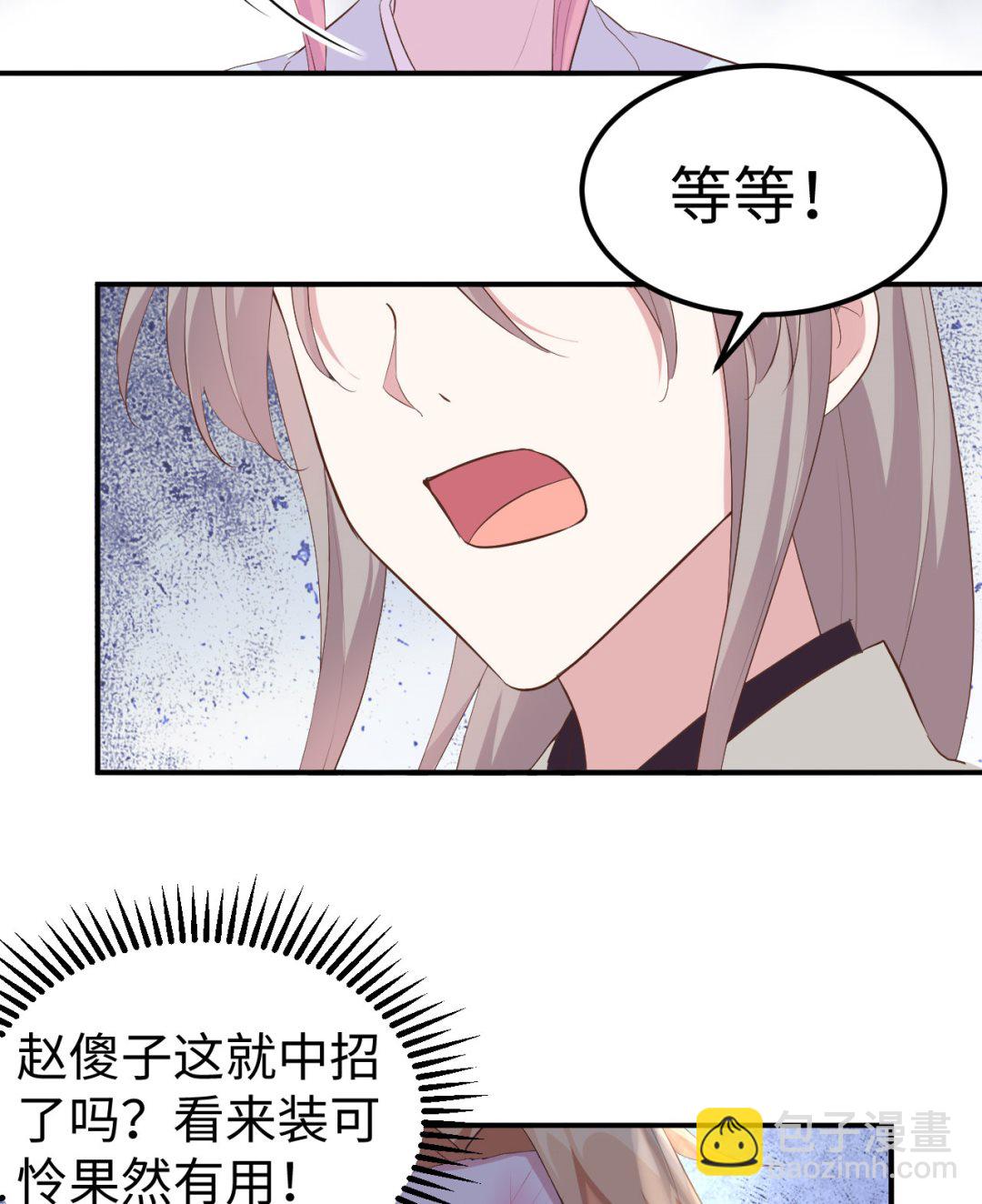 第45话  我连休书都带来了13