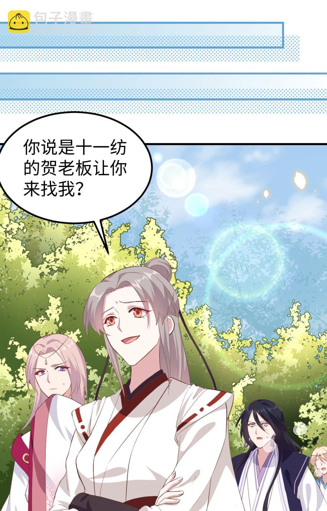 第45话  我连休书都带来了16