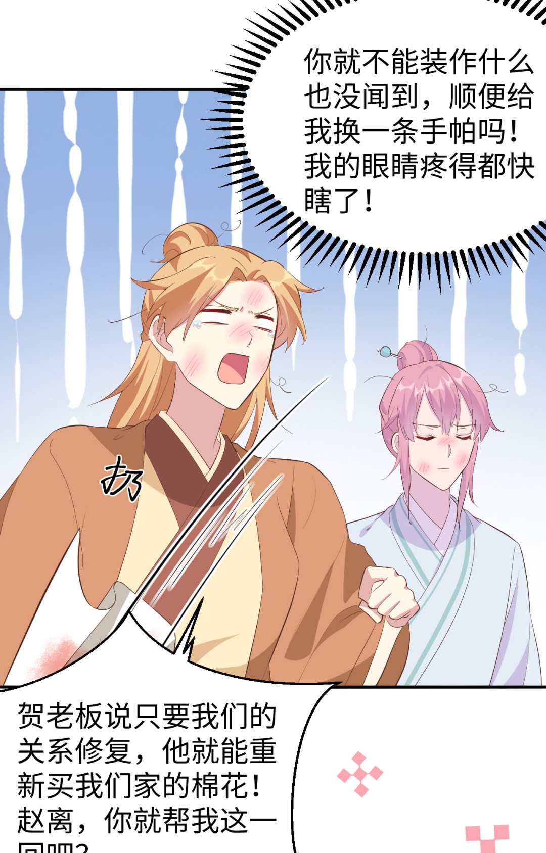 第45话  我连休书都带来了19