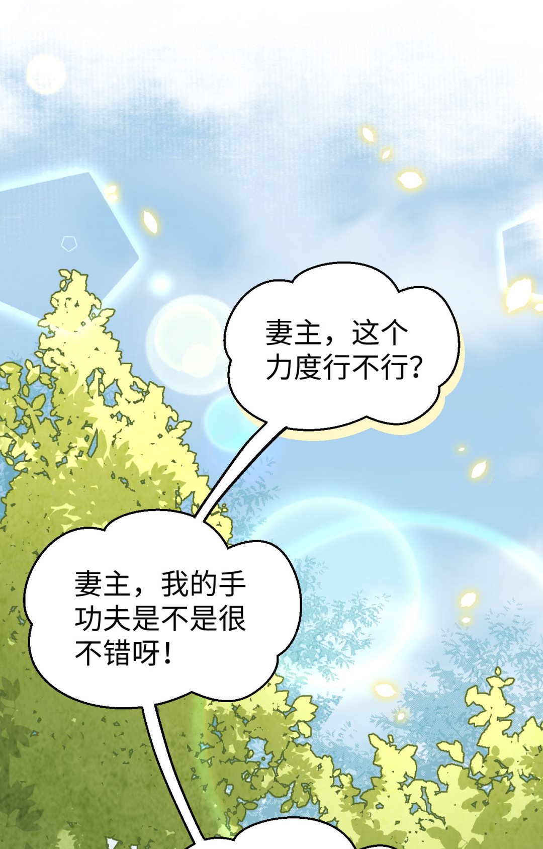 第45话  我连休书都带来了2