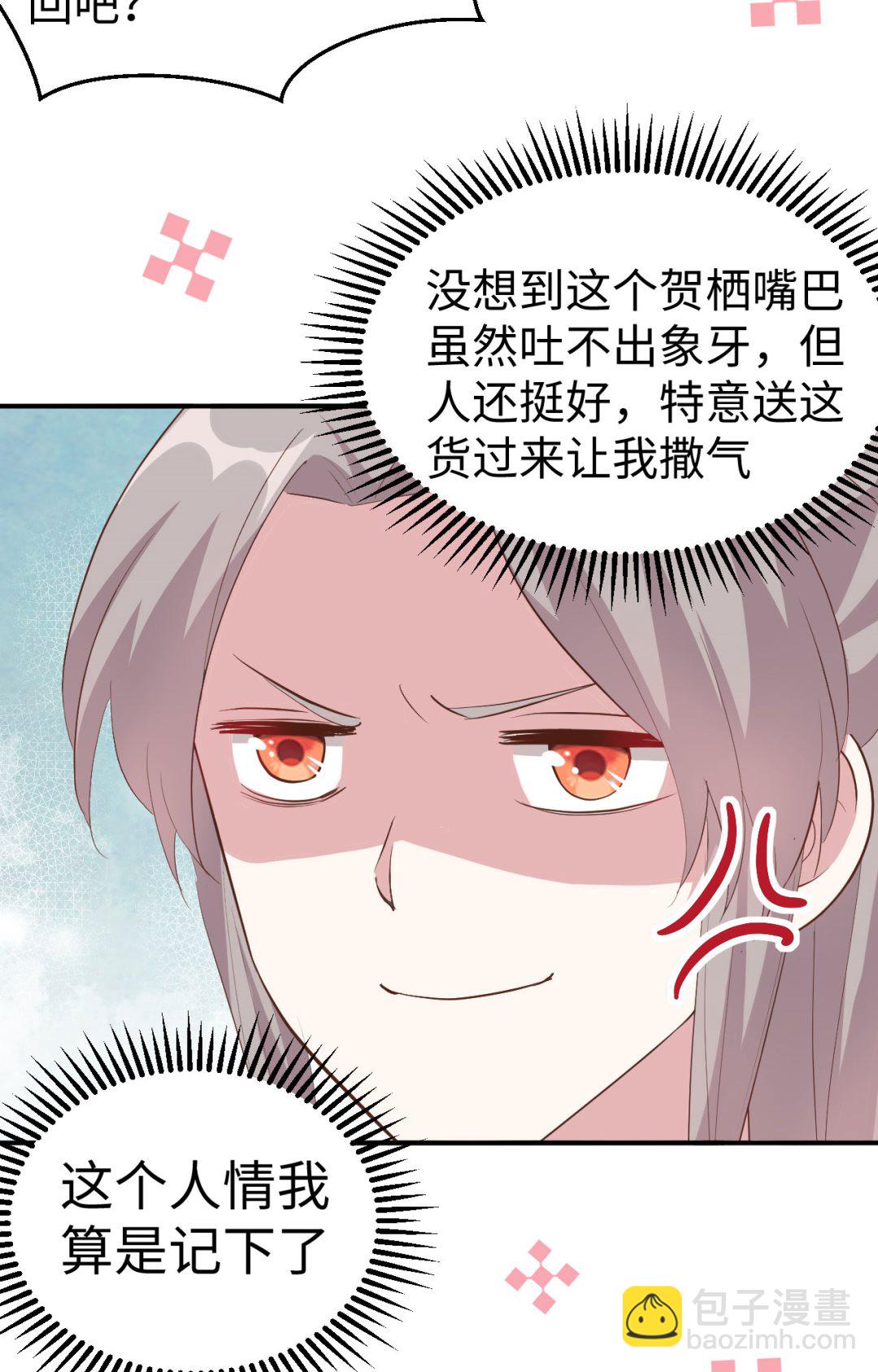 第45话  我连休书都带来了20