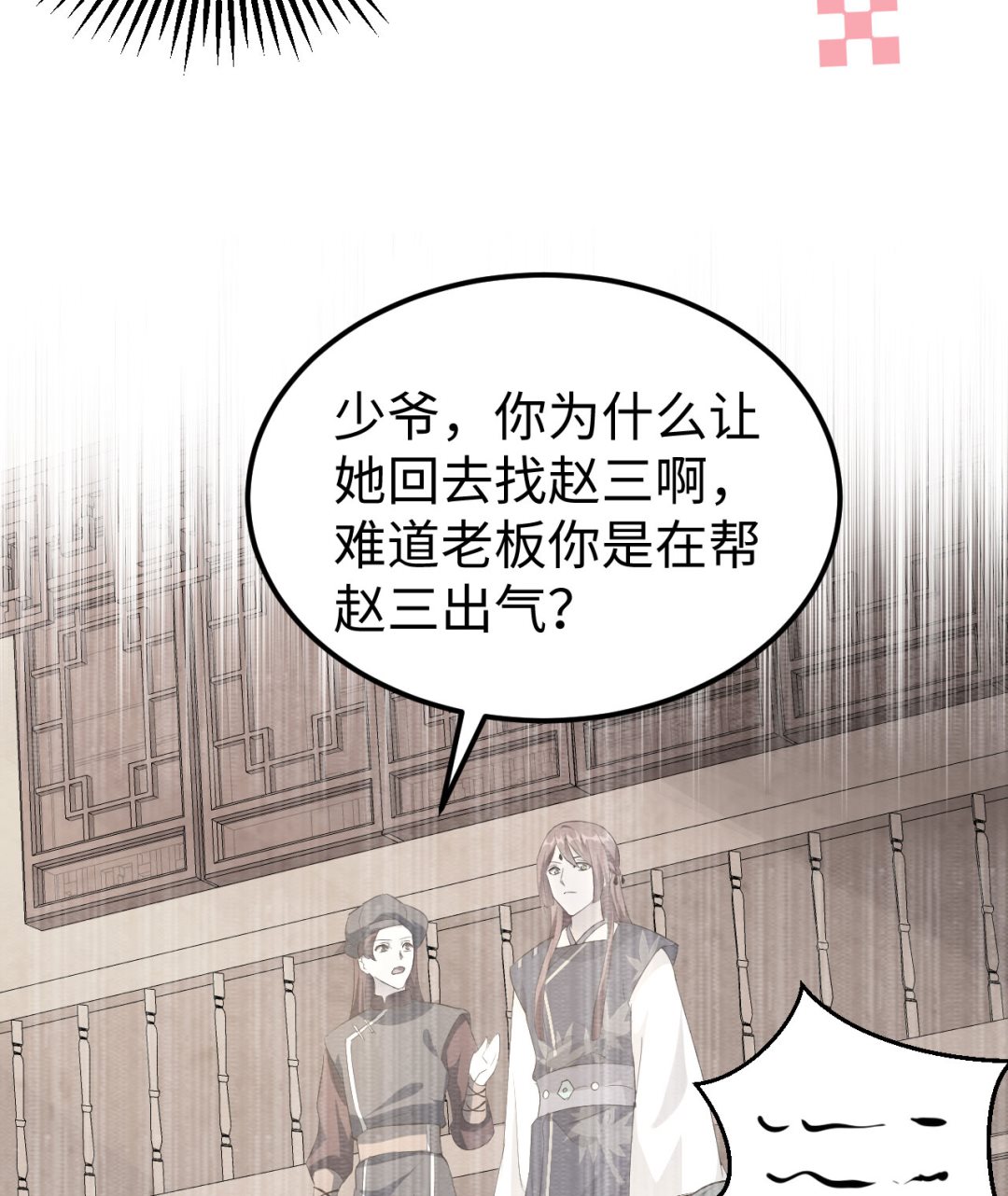 第45话  我连休书都带来了21