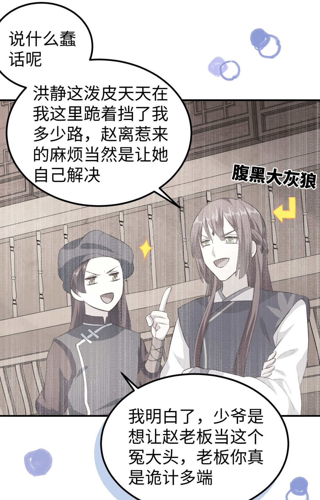 第45话  我连休书都带来了23