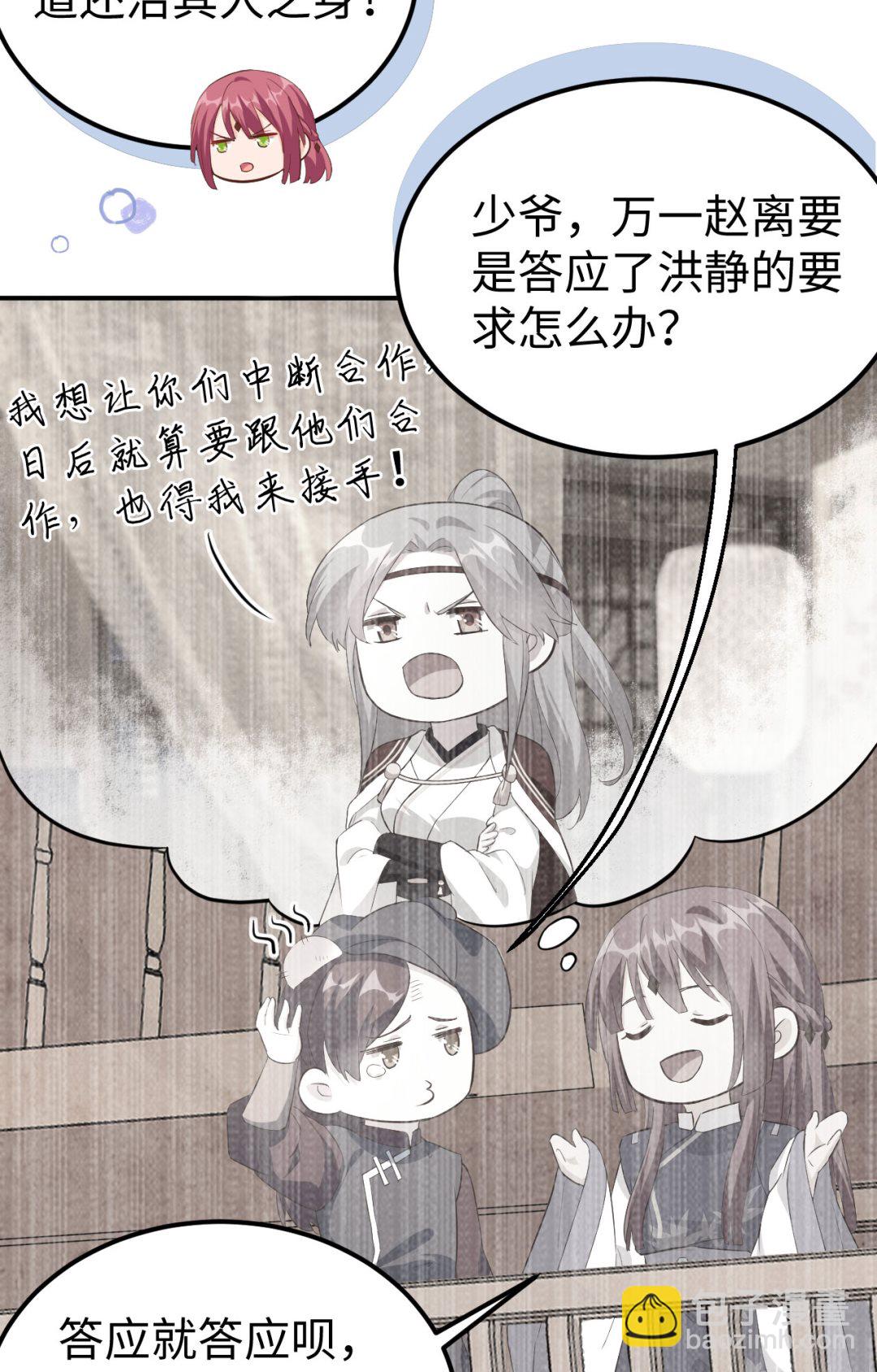 第45话  我连休书都带来了25