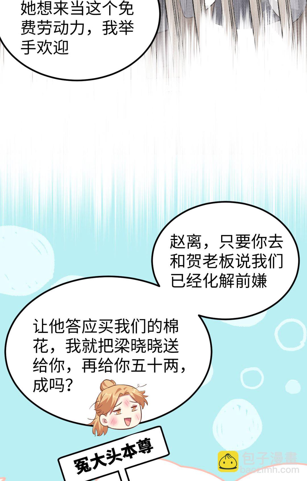 第45话  我连休书都带来了26