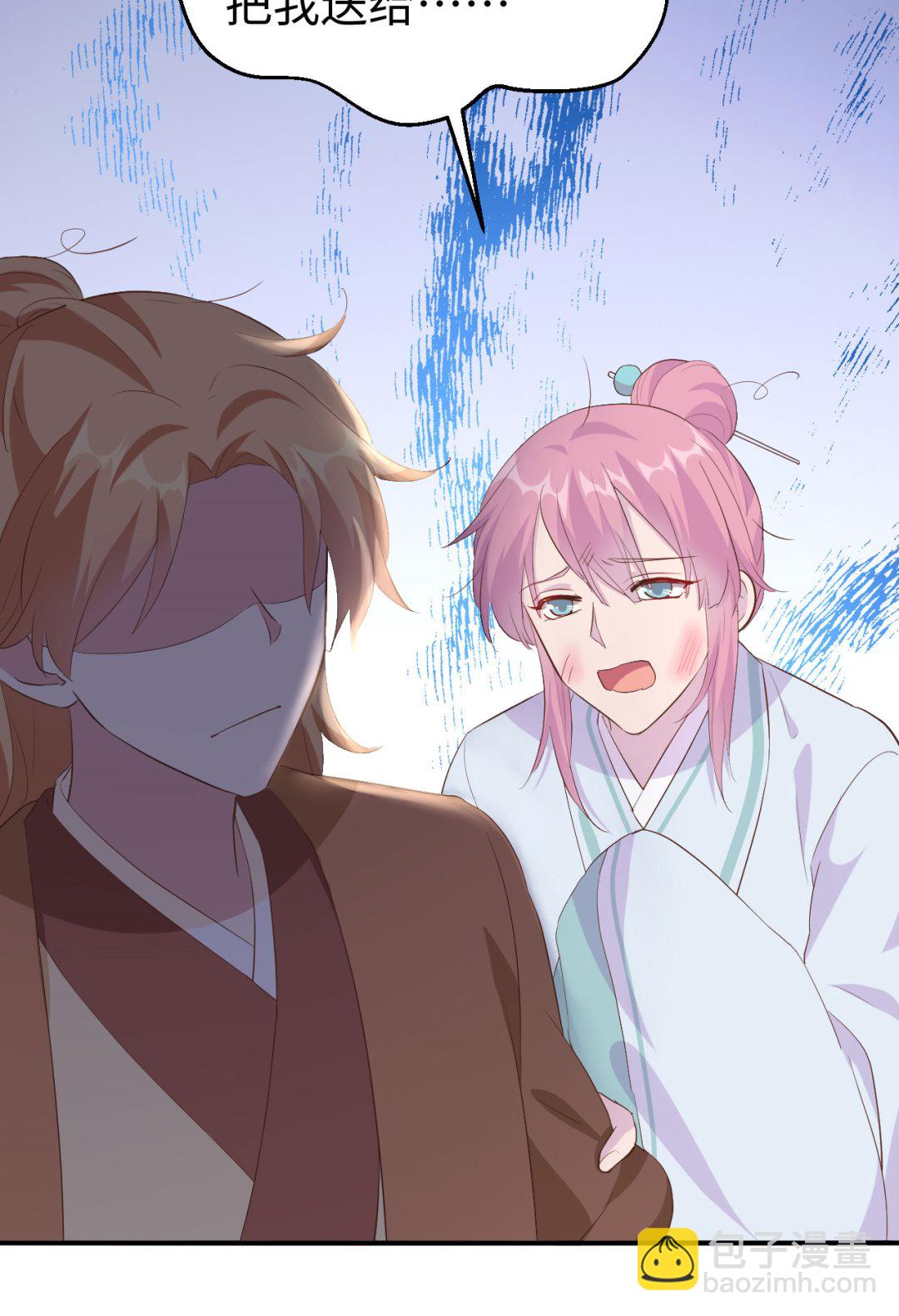 第45话  我连休书都带来了29