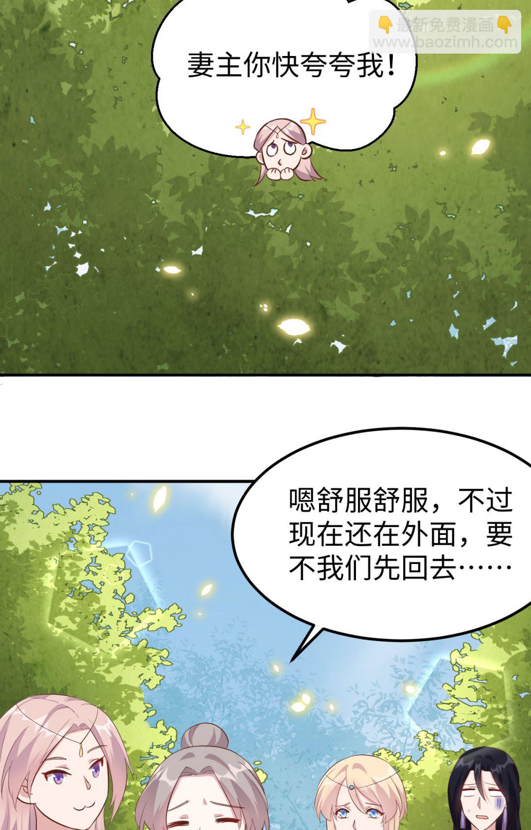 第45话  我连休书都带来了3