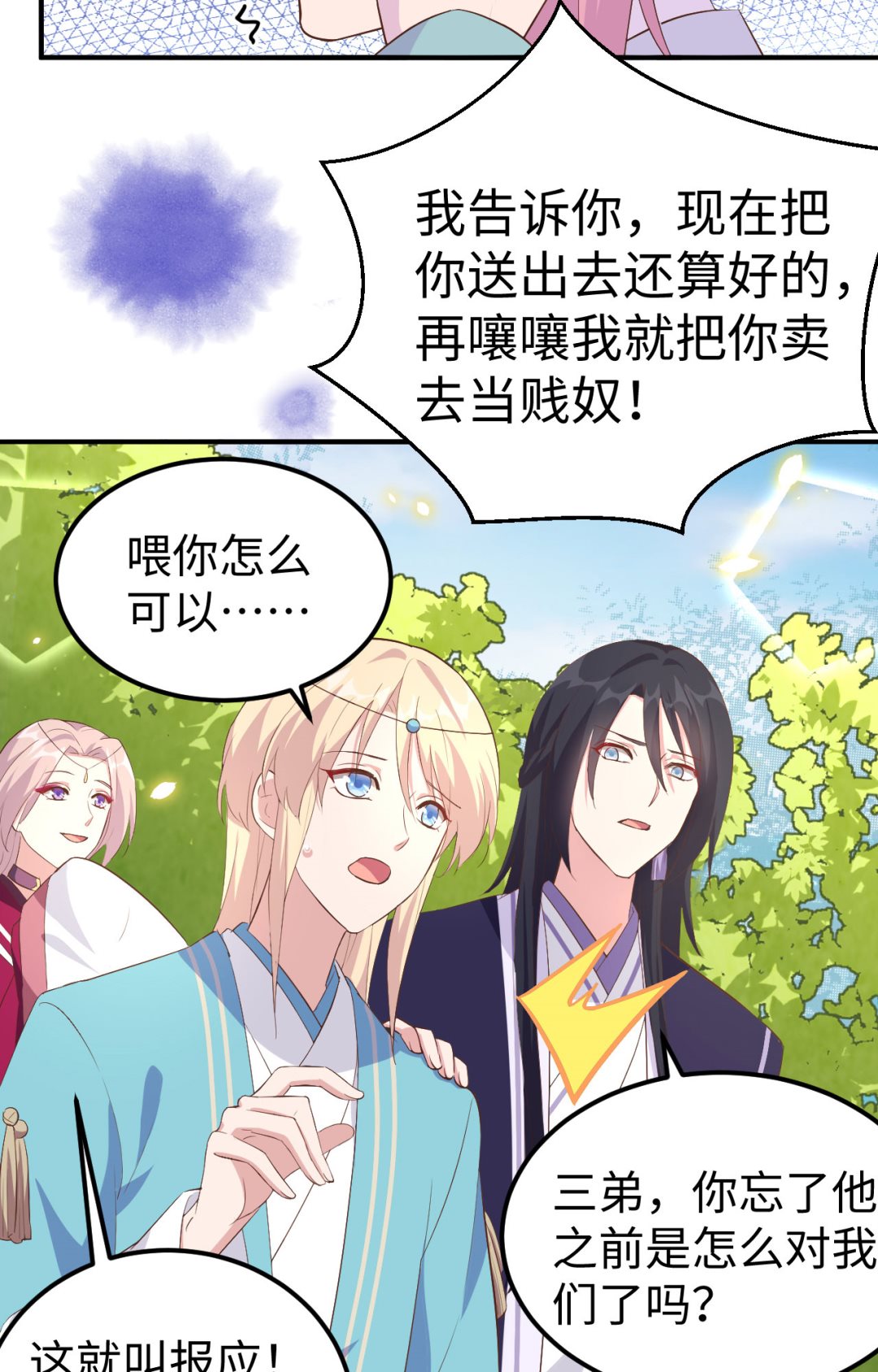 第45话  我连休书都带来了32