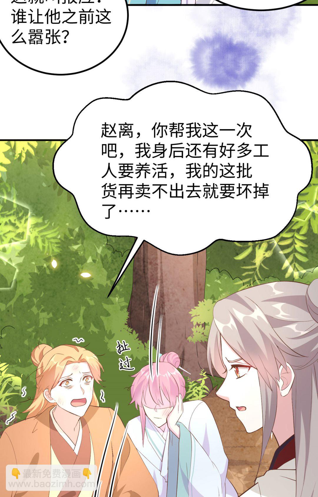 第45话  我连休书都带来了33