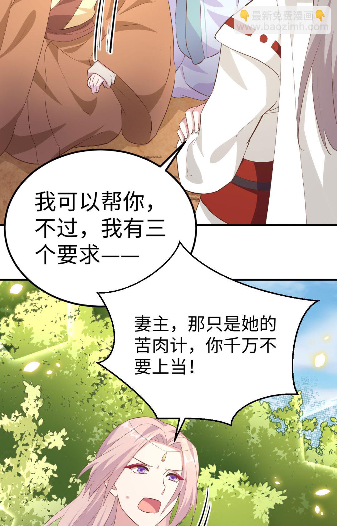 第45话  我连休书都带来了34