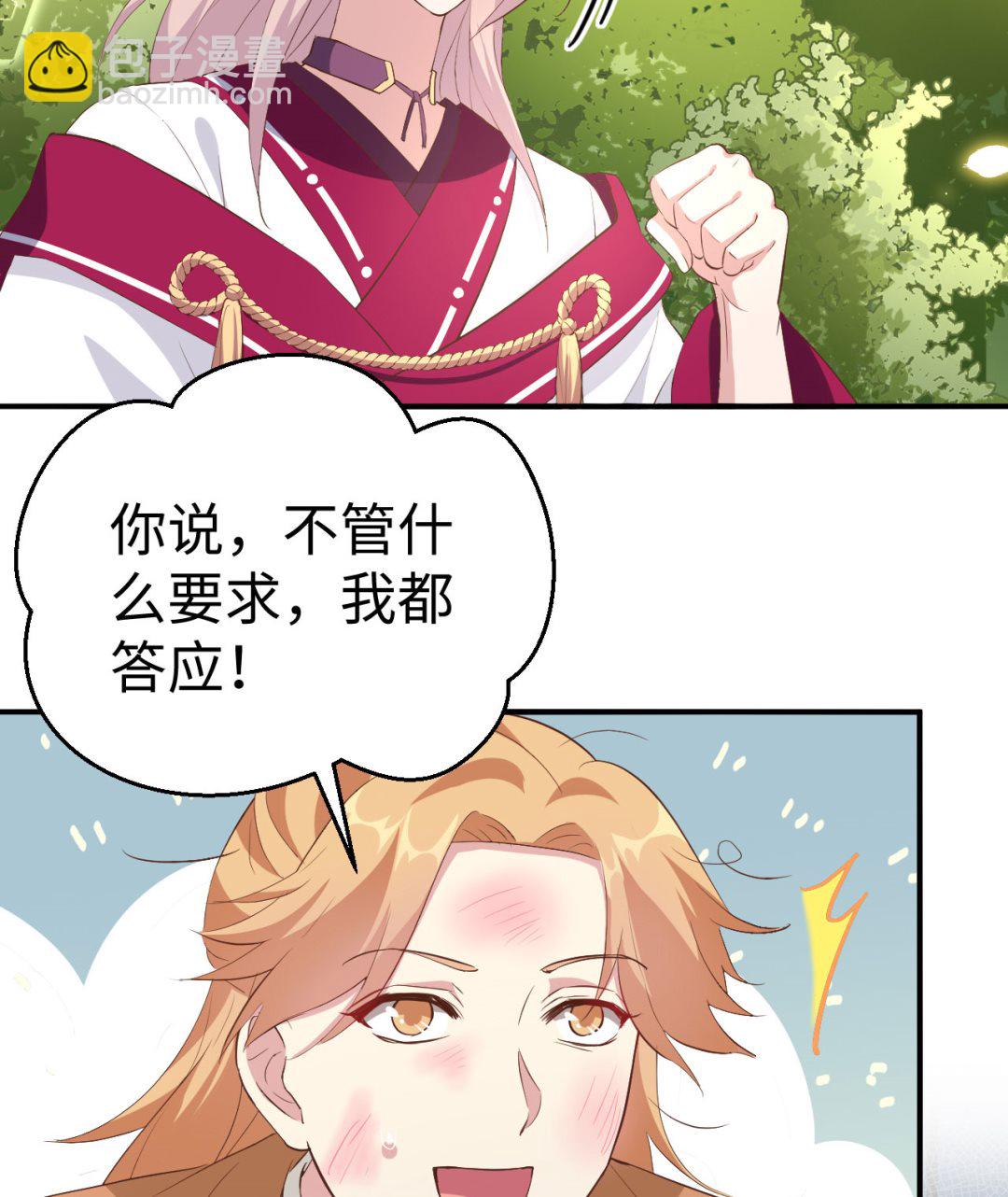 第45话  我连休书都带来了35