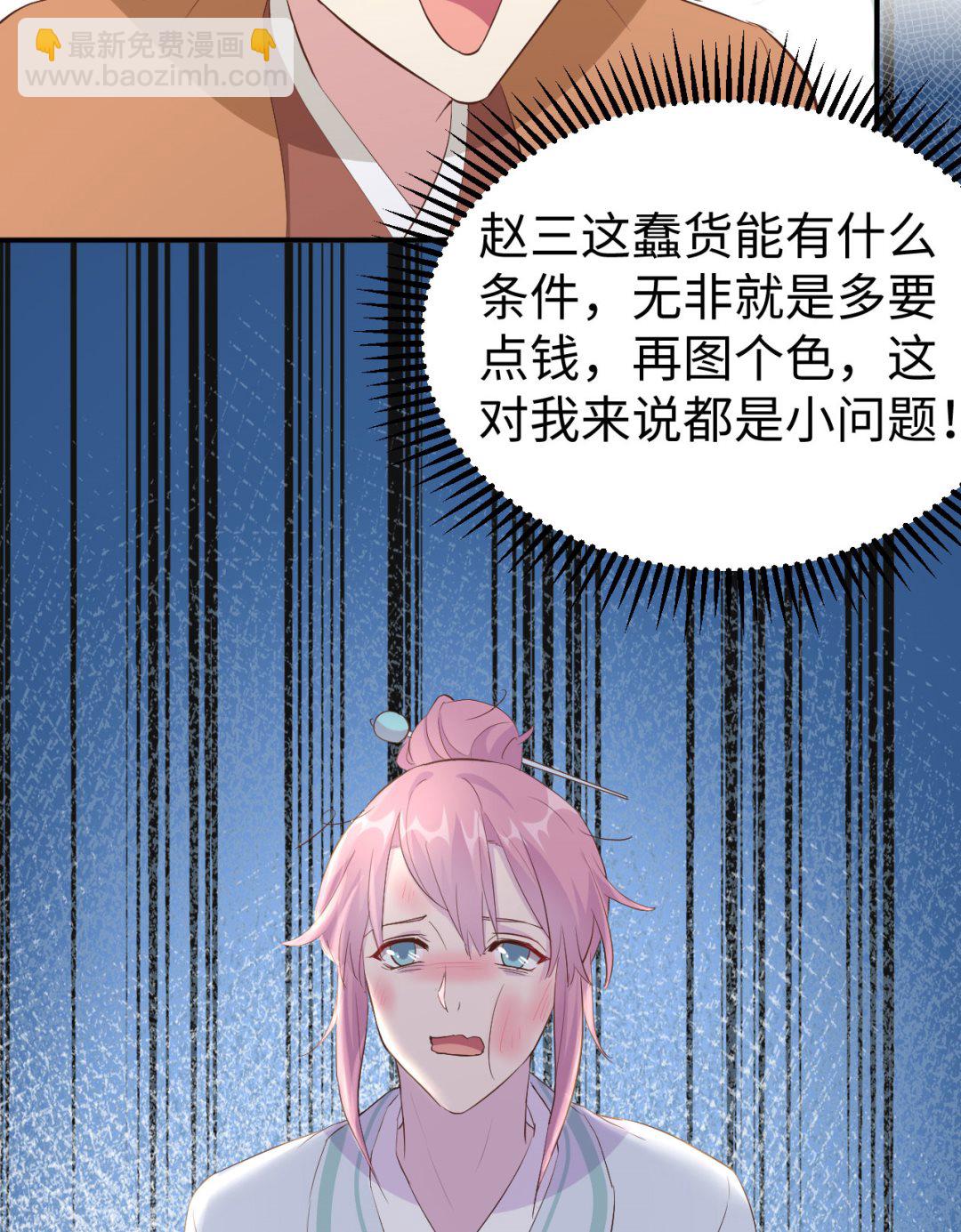 第45话  我连休书都带来了36