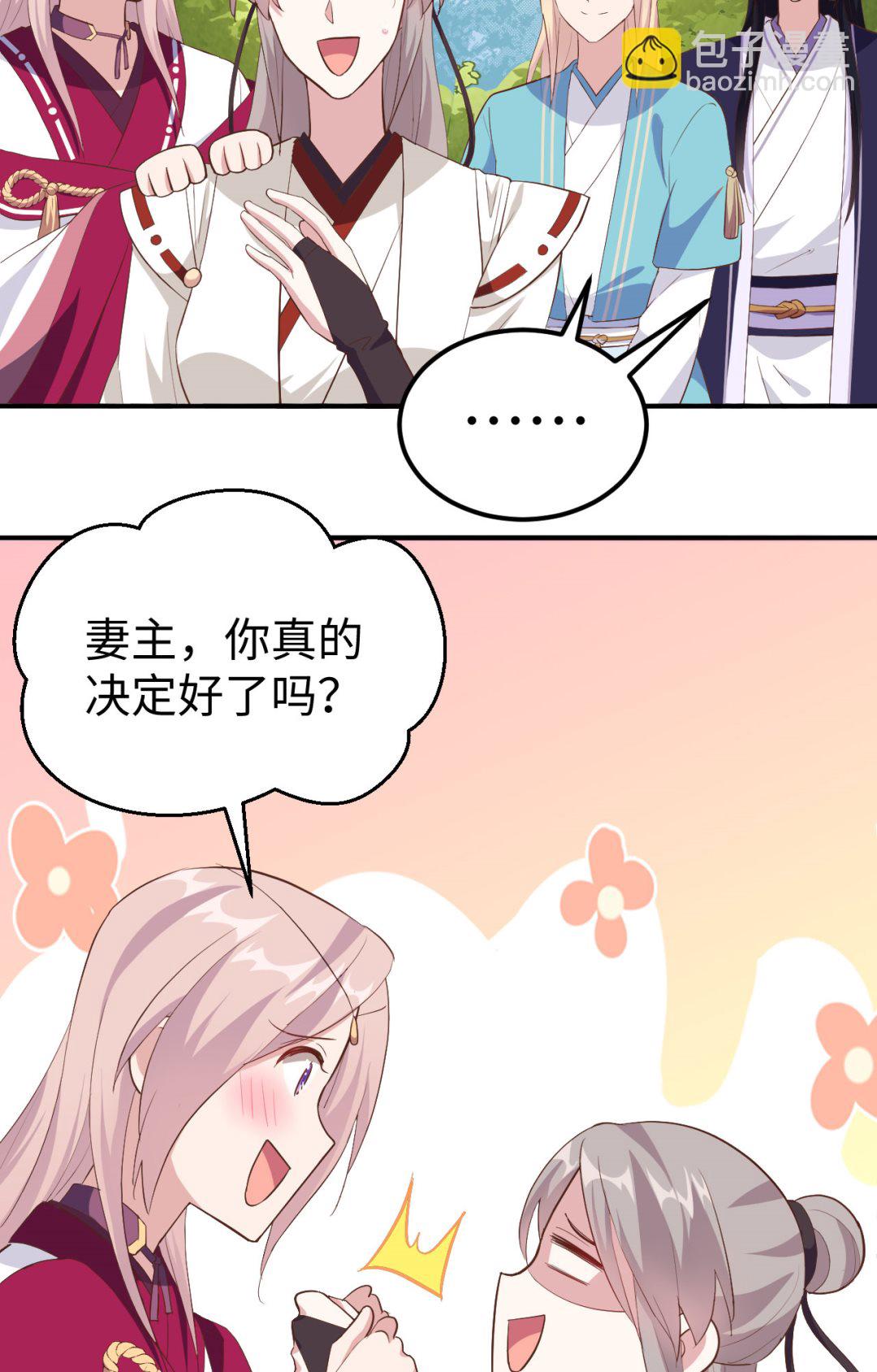 第45话  我连休书都带来了4