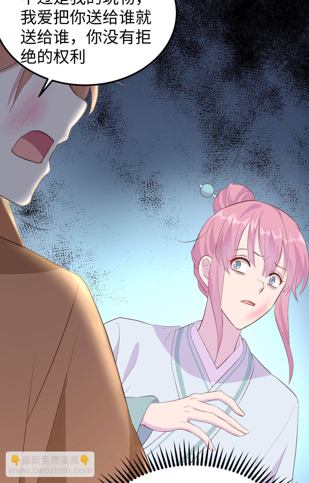 第45话  我连休书都带来了40