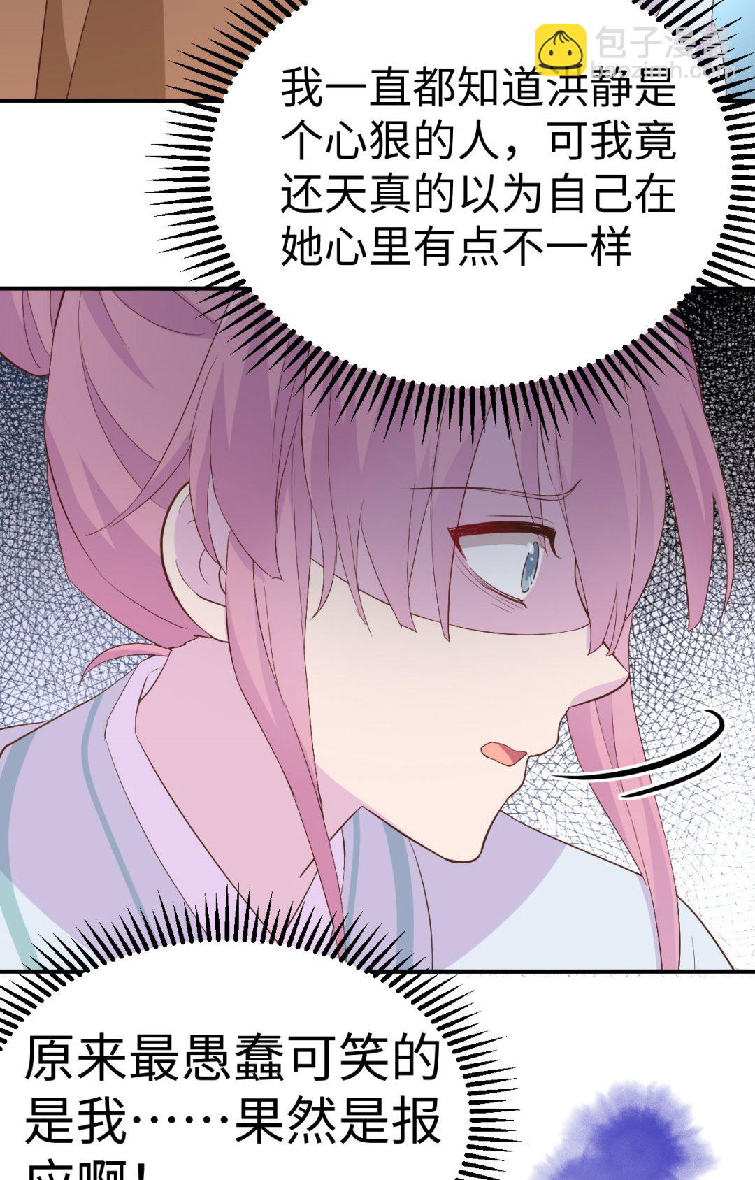第45话  我连休书都带来了41