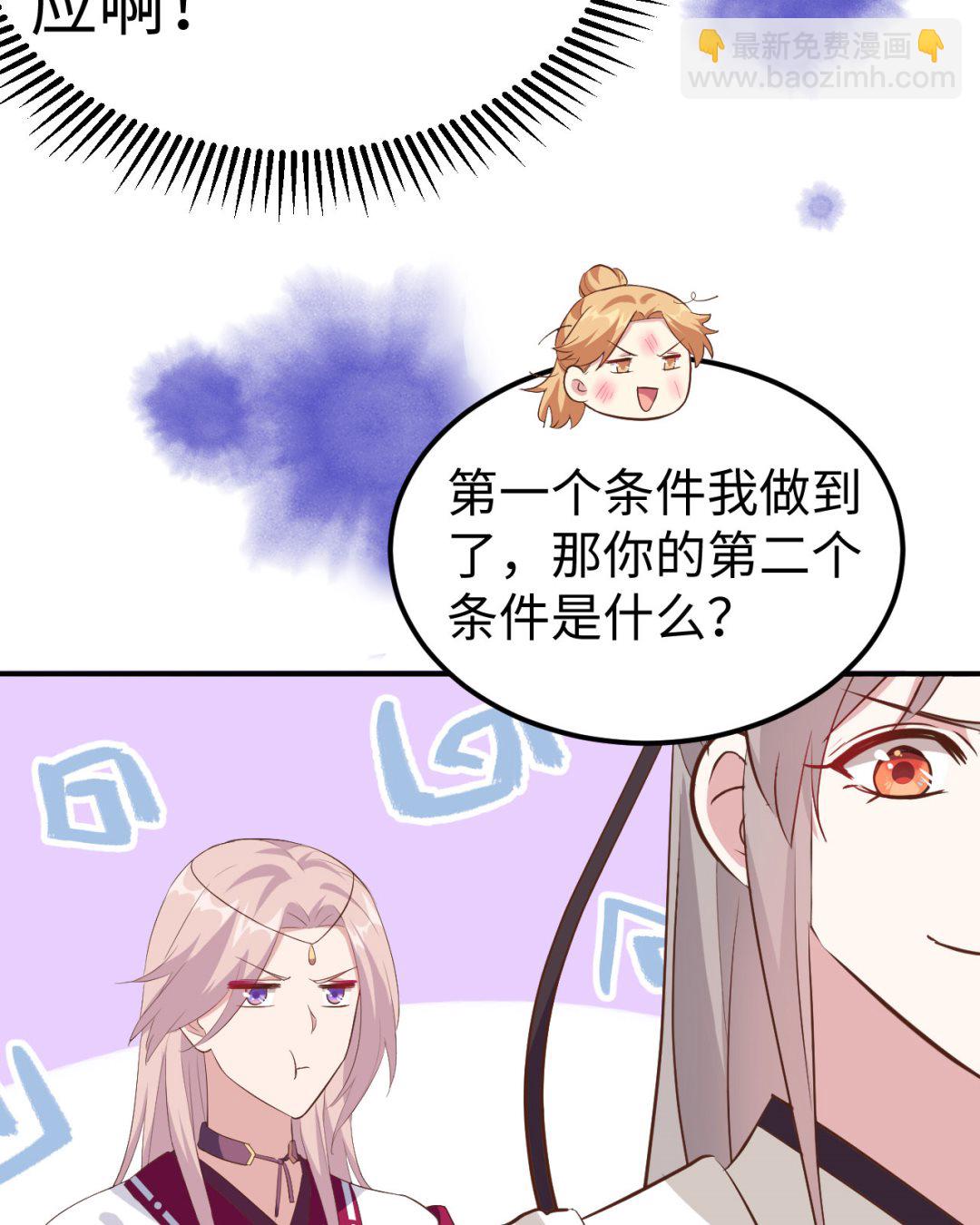 第45话  我连休书都带来了42