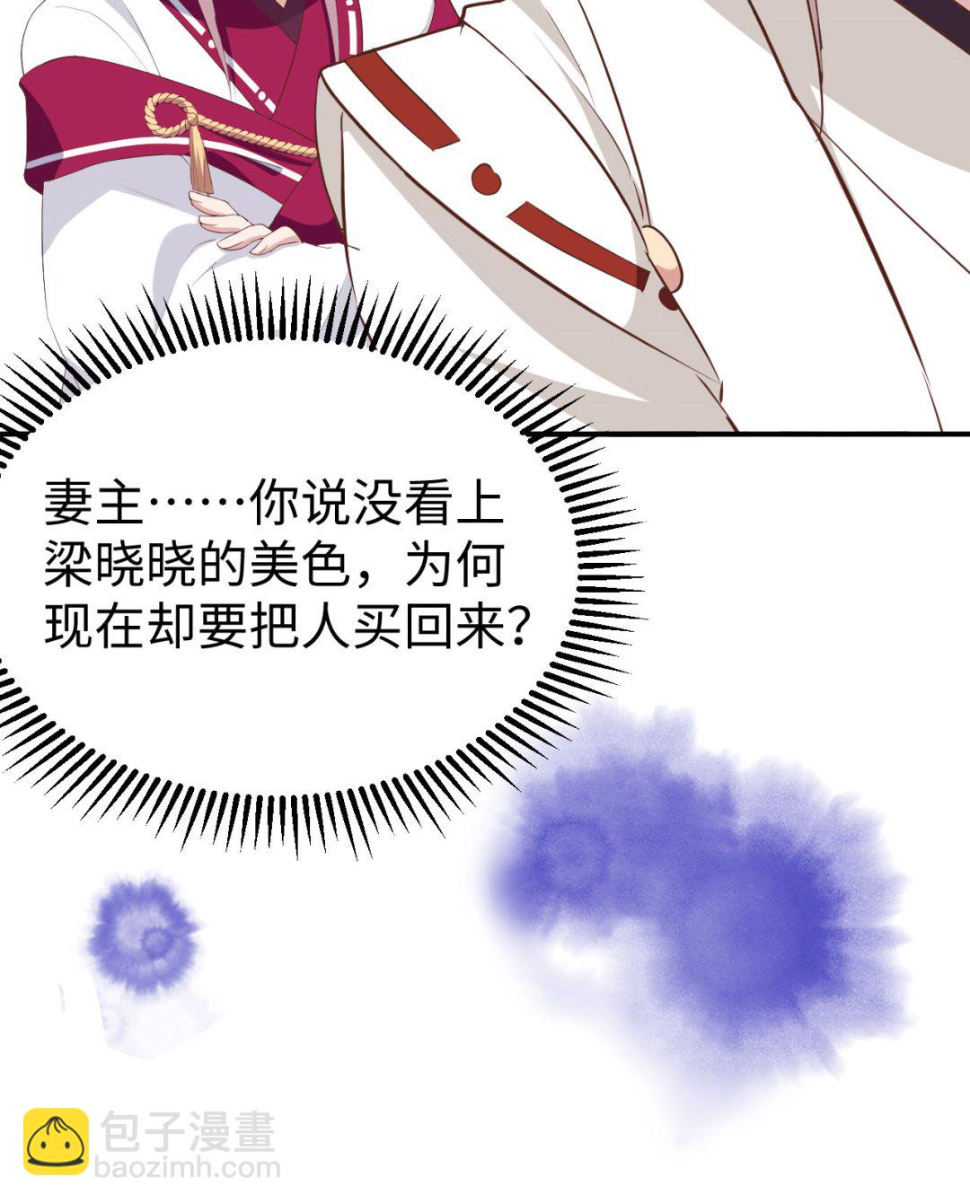 第45话  我连休书都带来了43