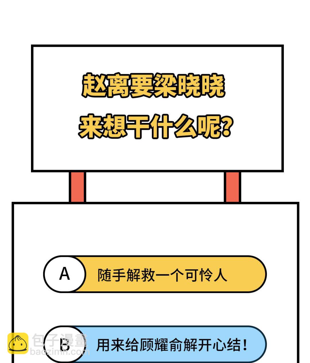 第45话  我连休书都带来了44