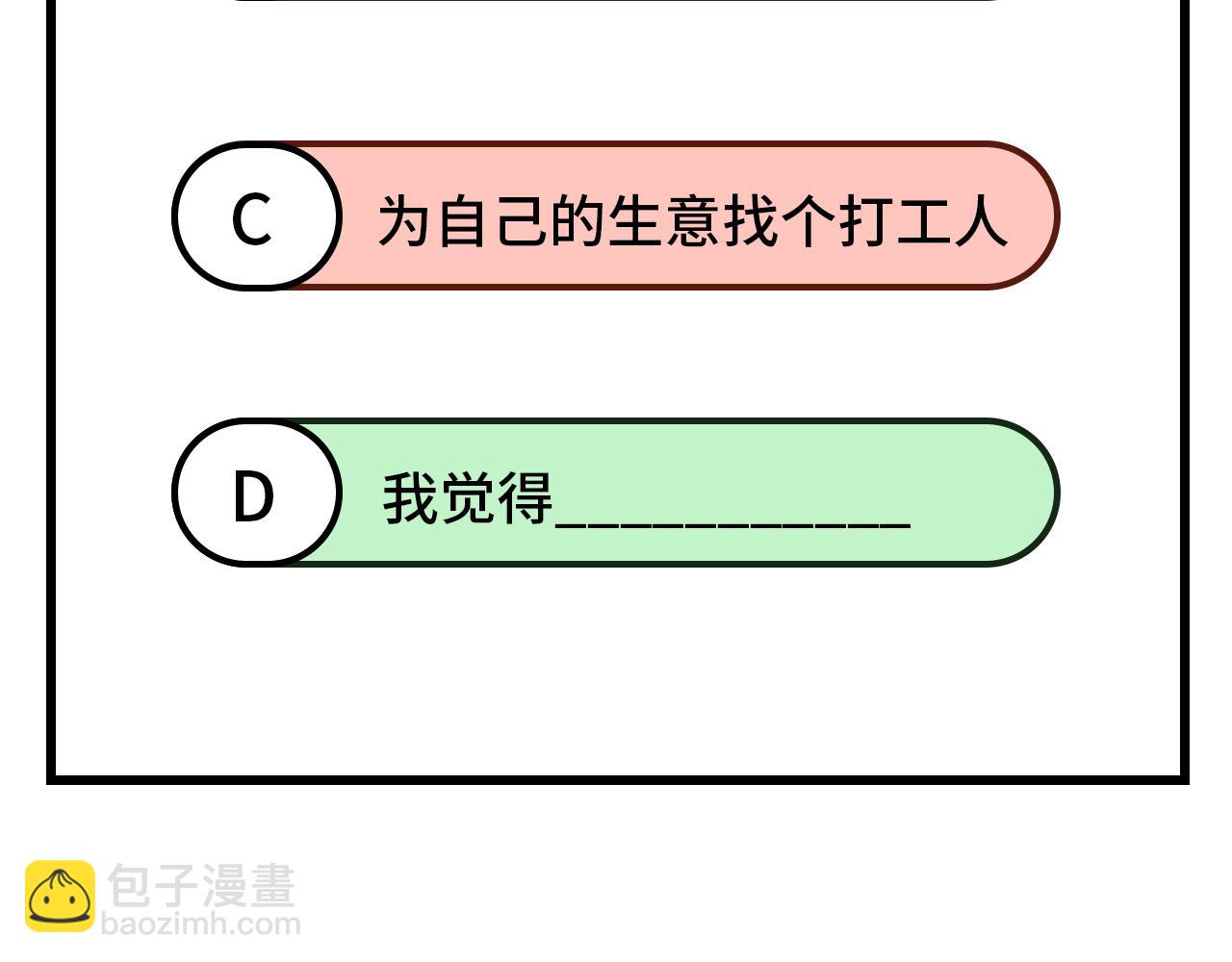 第45话  我连休书都带来了45