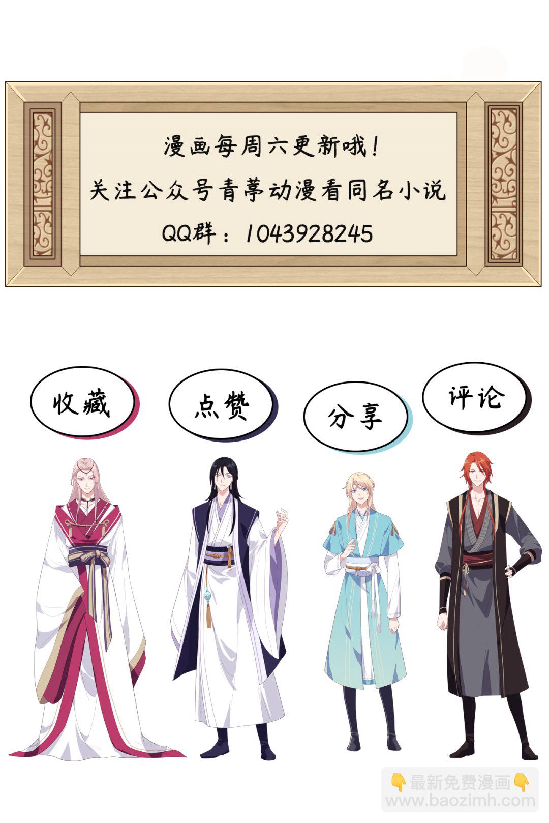 第45话  我连休书都带来了46