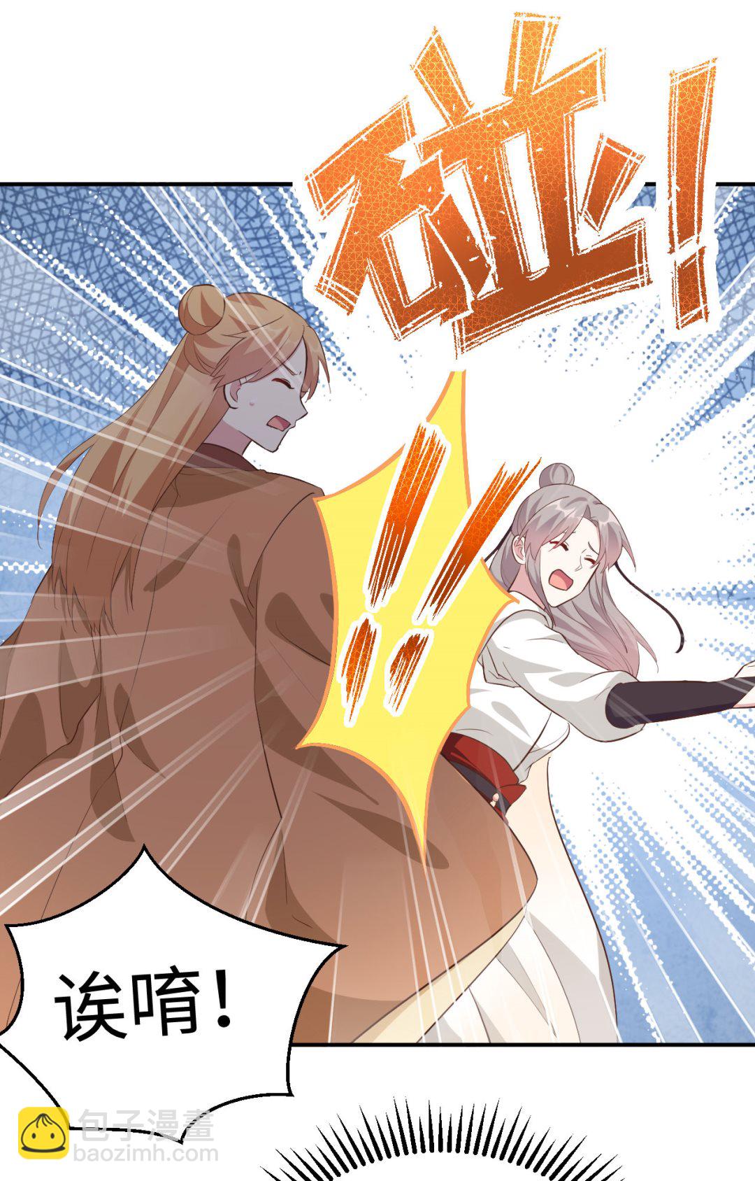 第45话  我连休书都带来了9