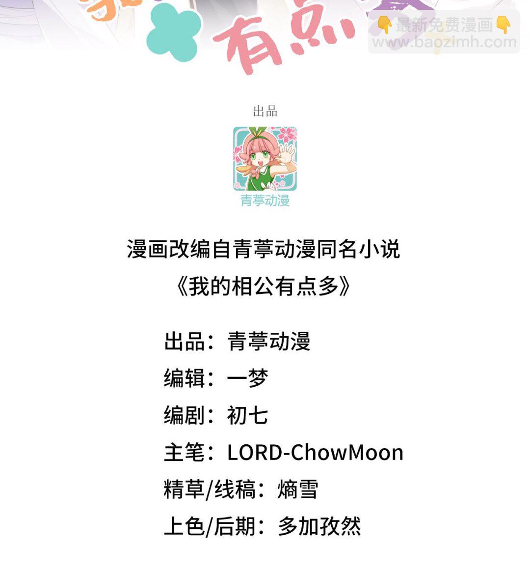 第47话  妻主，我好喜欢你啊1