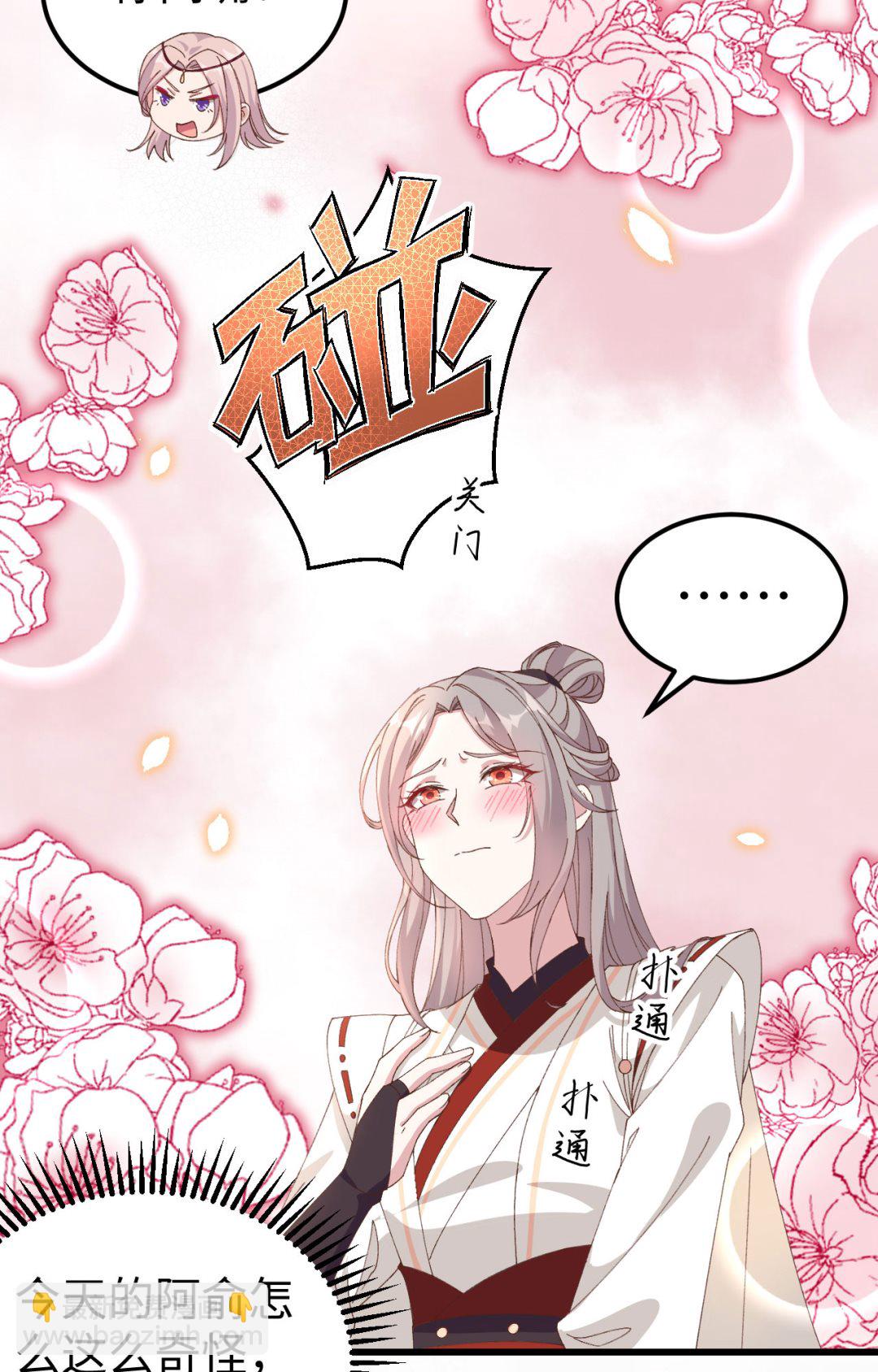 第47话  妻主，我好喜欢你啊11
