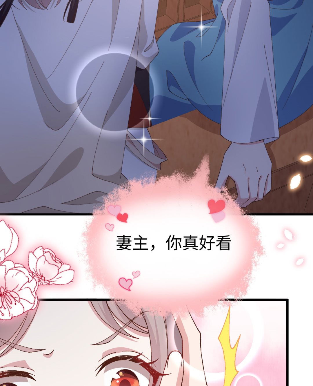 第47话  妻主，我好喜欢你啊14